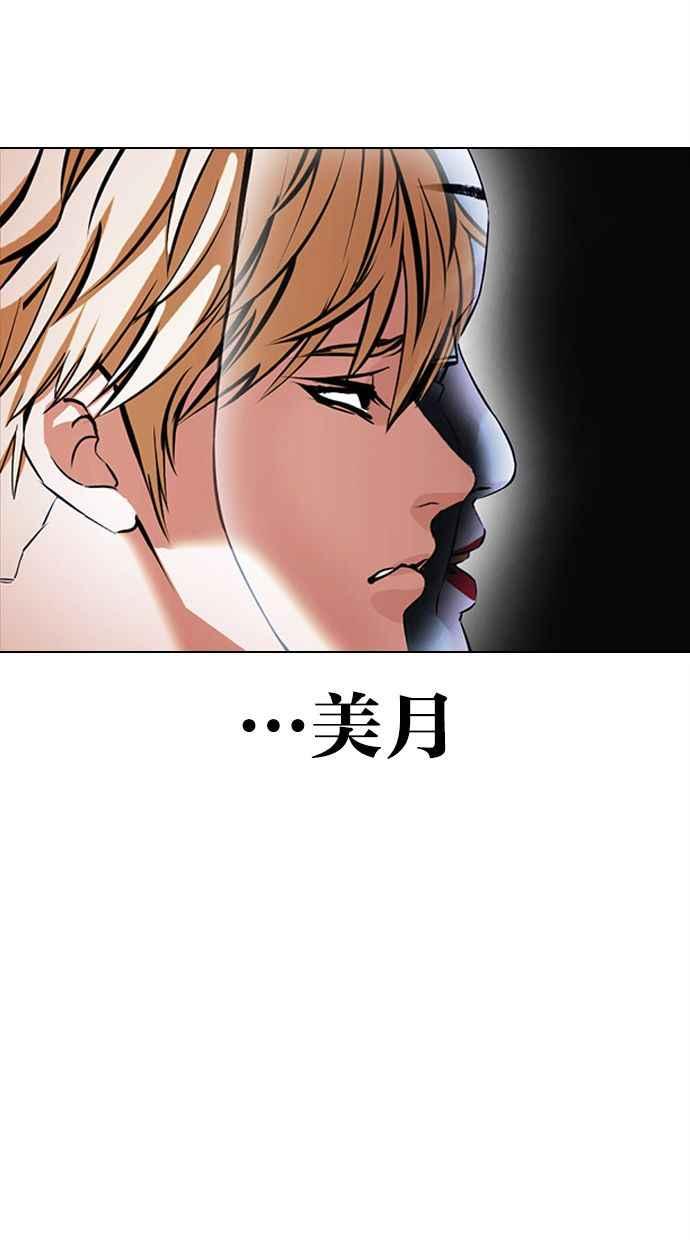 看脸时代 [第384话] 一姟会(第2家子公司) [13] 第34页