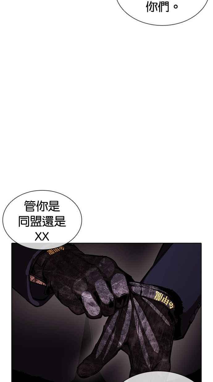 看脸时代 [第384话] 一姟会(第2家子公司) [13] 第114页