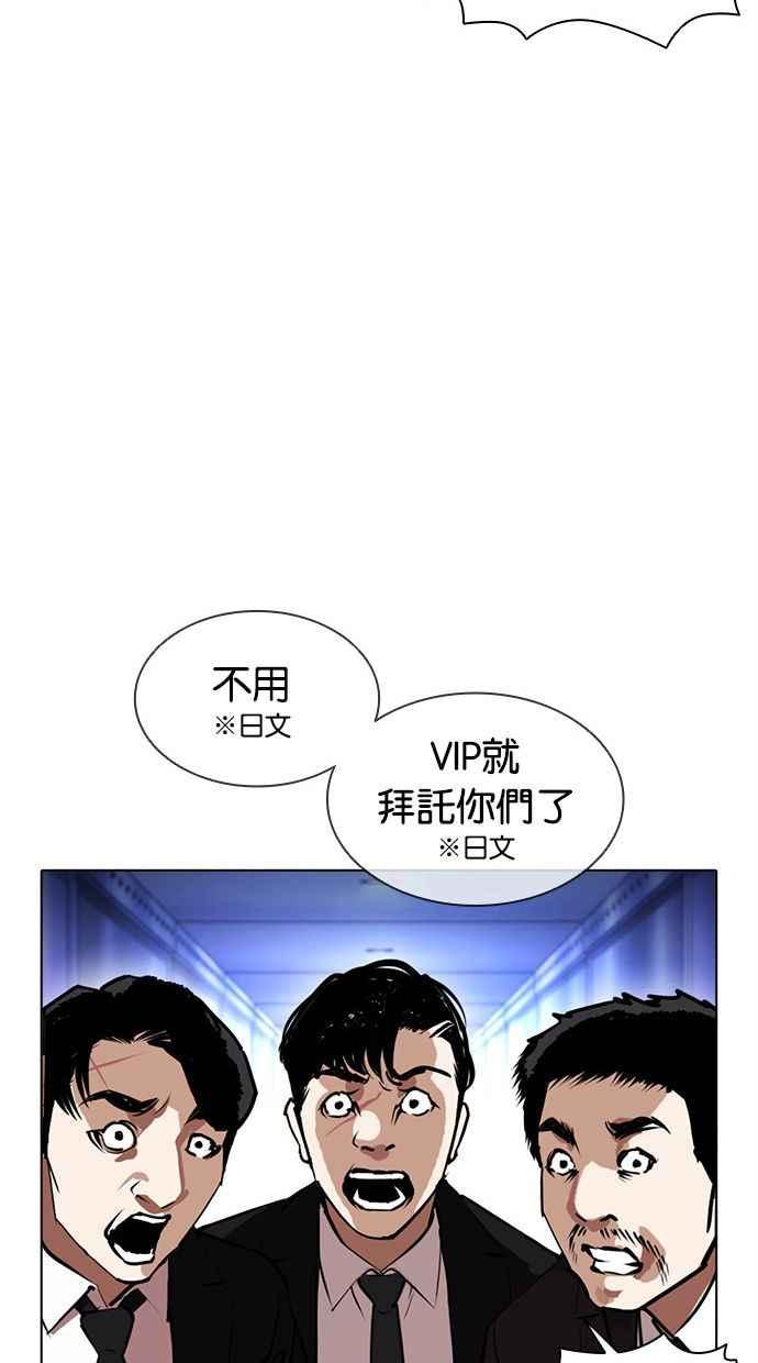 看脸时代 [第384话] 一姟会(第2家子公司) [13] 第43页