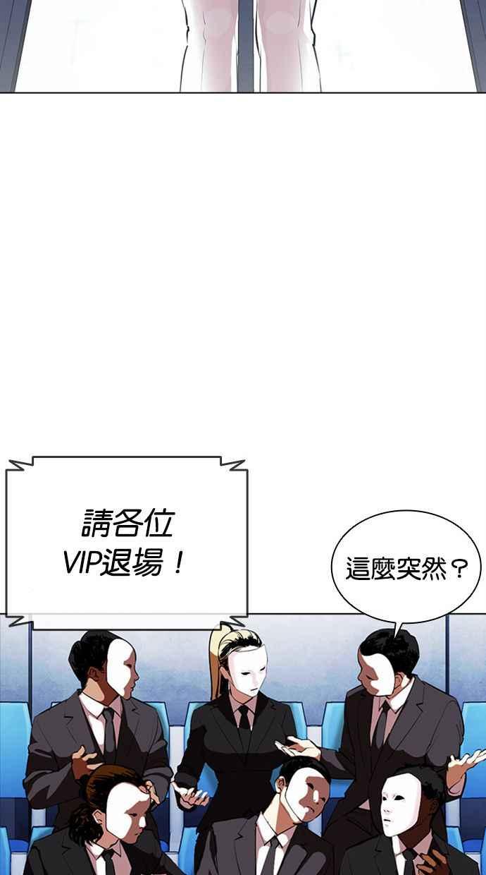 看脸时代 [第384话] 一姟会(第2家子公司) [13] 第18页