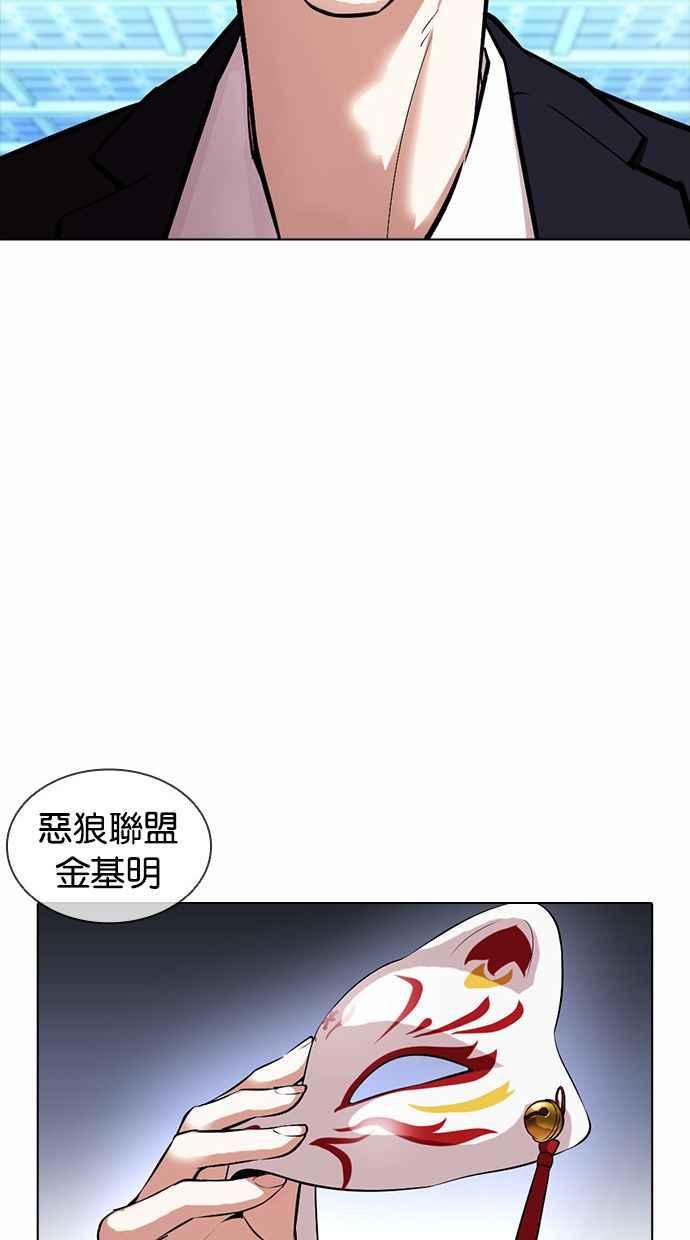 看脸时代 [第384话] 一姟会(第2家子公司) [13] 第103页