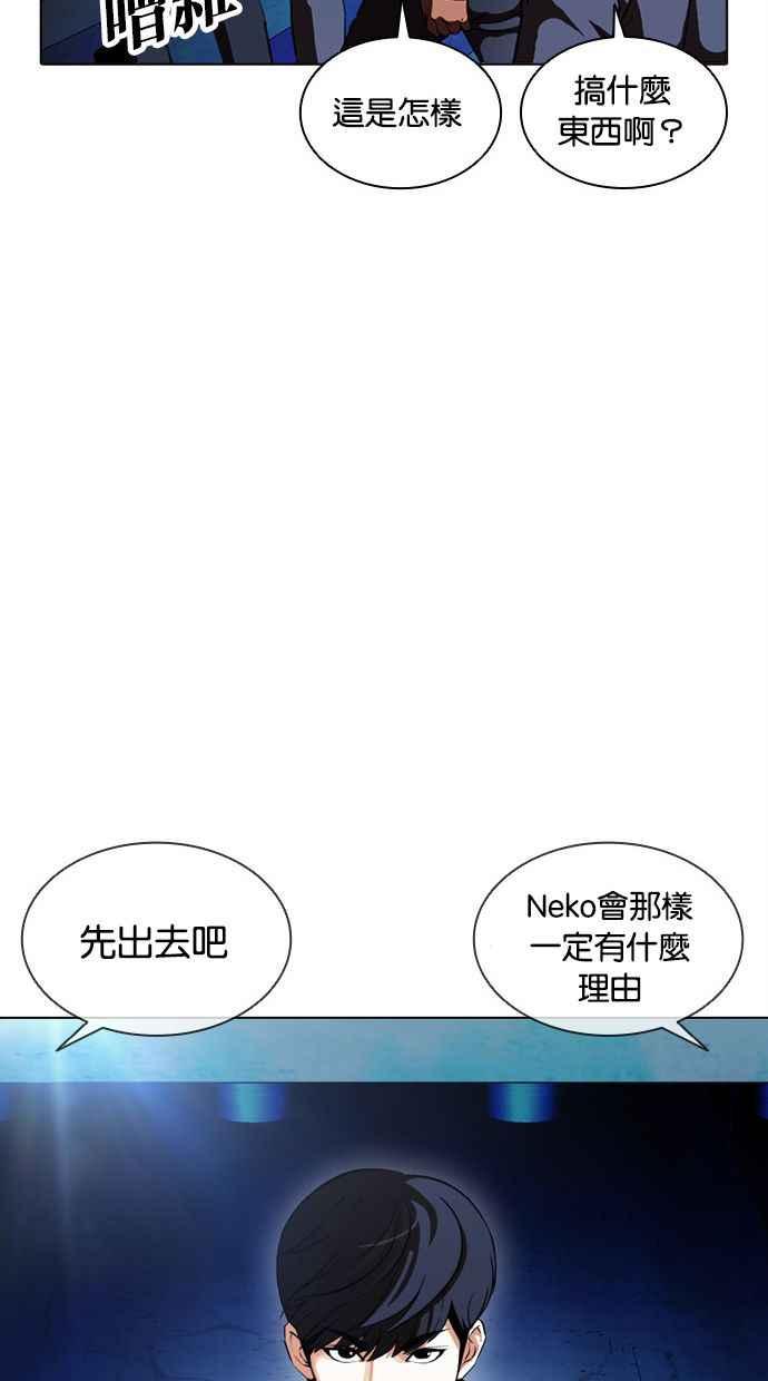 看脸时代 [第384话] 一姟会(第2家子公司) [13] 第24页