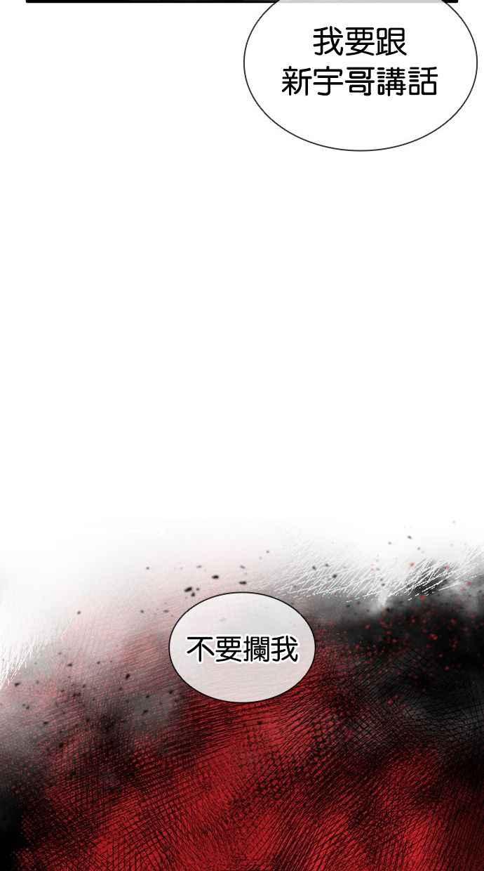 看脸时代 [第384话] 一姟会(第2家子公司) [13] 第115页