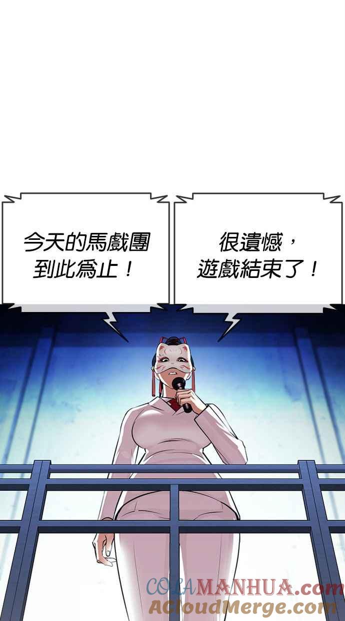 看脸时代 [第384话] 一姟会(第2家子公司) [13] 第17页
