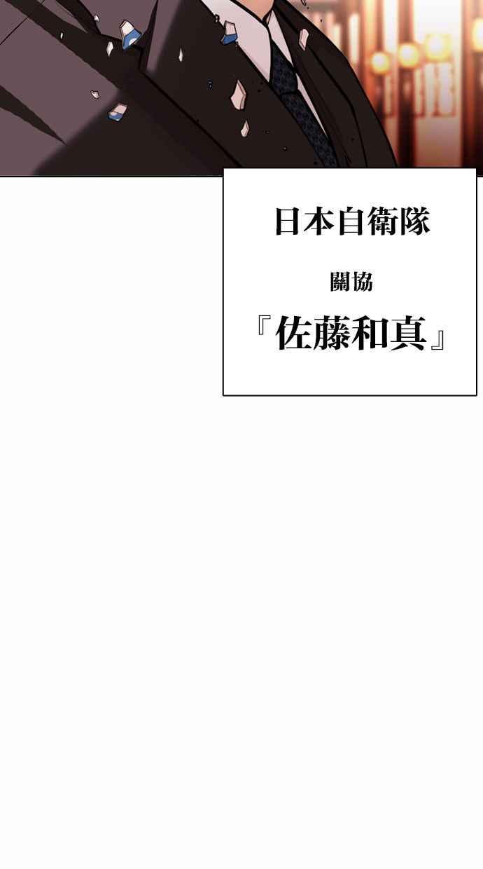 看脸时代 [第384话] 一姟会(第2家子公司) [13] 第92页