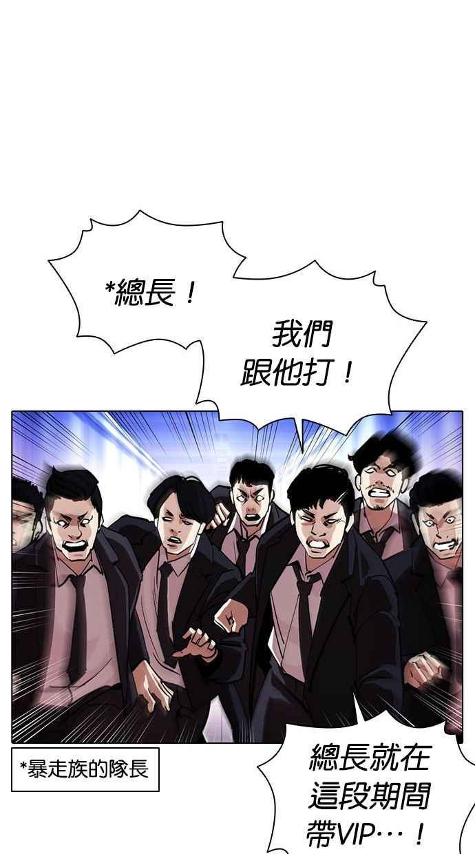 看脸时代 [第384话] 一姟会(第2家子公司) [13] 第42页