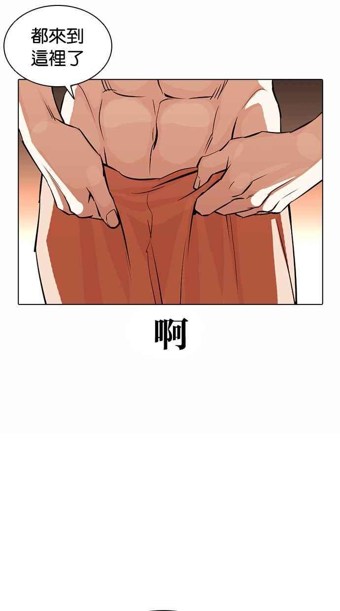 看脸时代 [第384话] 一姟会(第2家子公司) [13] 第70页