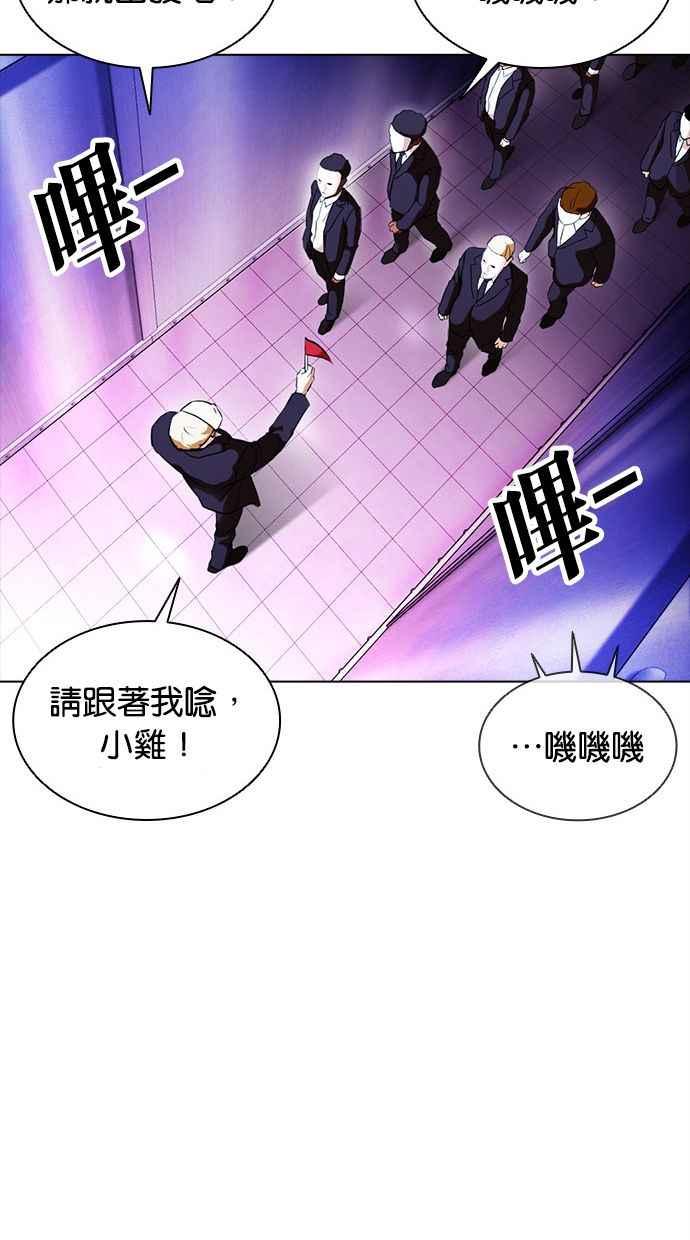 看脸时代 [第384话] 一姟会(第2家子公司) [13] 第32页
