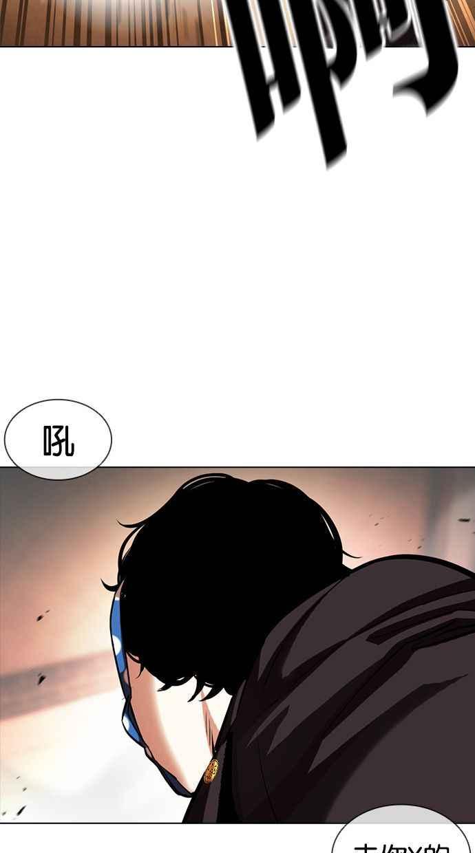看脸时代 [第384话] 一姟会(第2家子公司) [13] 第84页