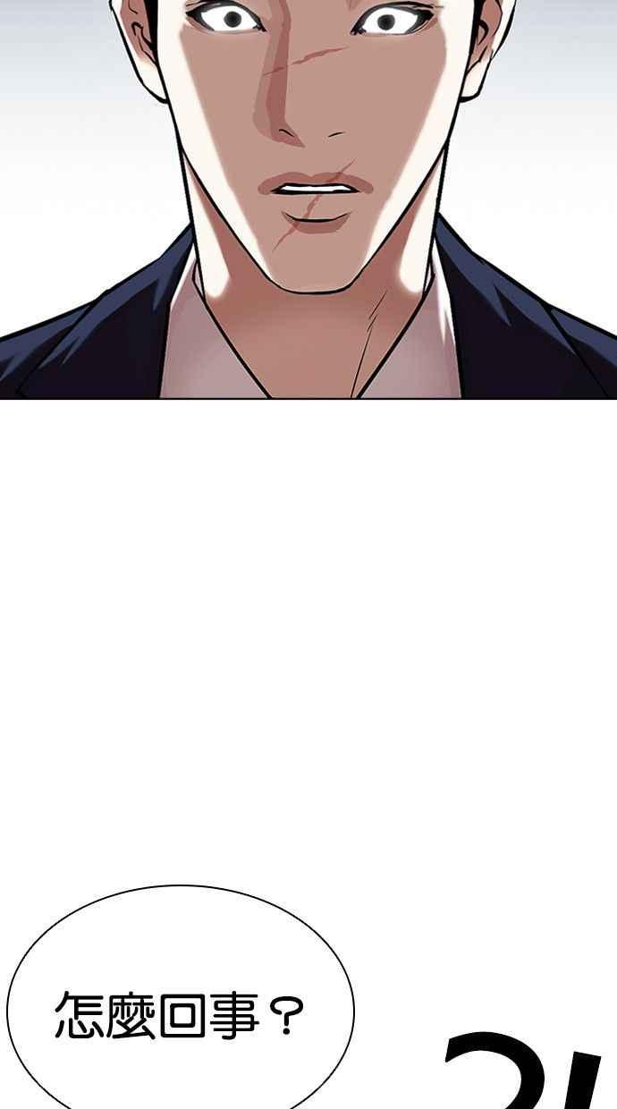看脸时代 [第384话] 一姟会(第2家子公司) [13] 第10页