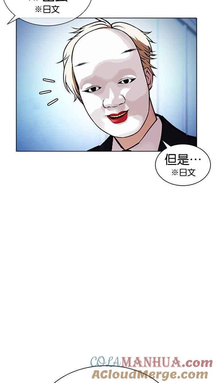 看脸时代 [第384话] 一姟会(第2家子公司) [13] 第21页