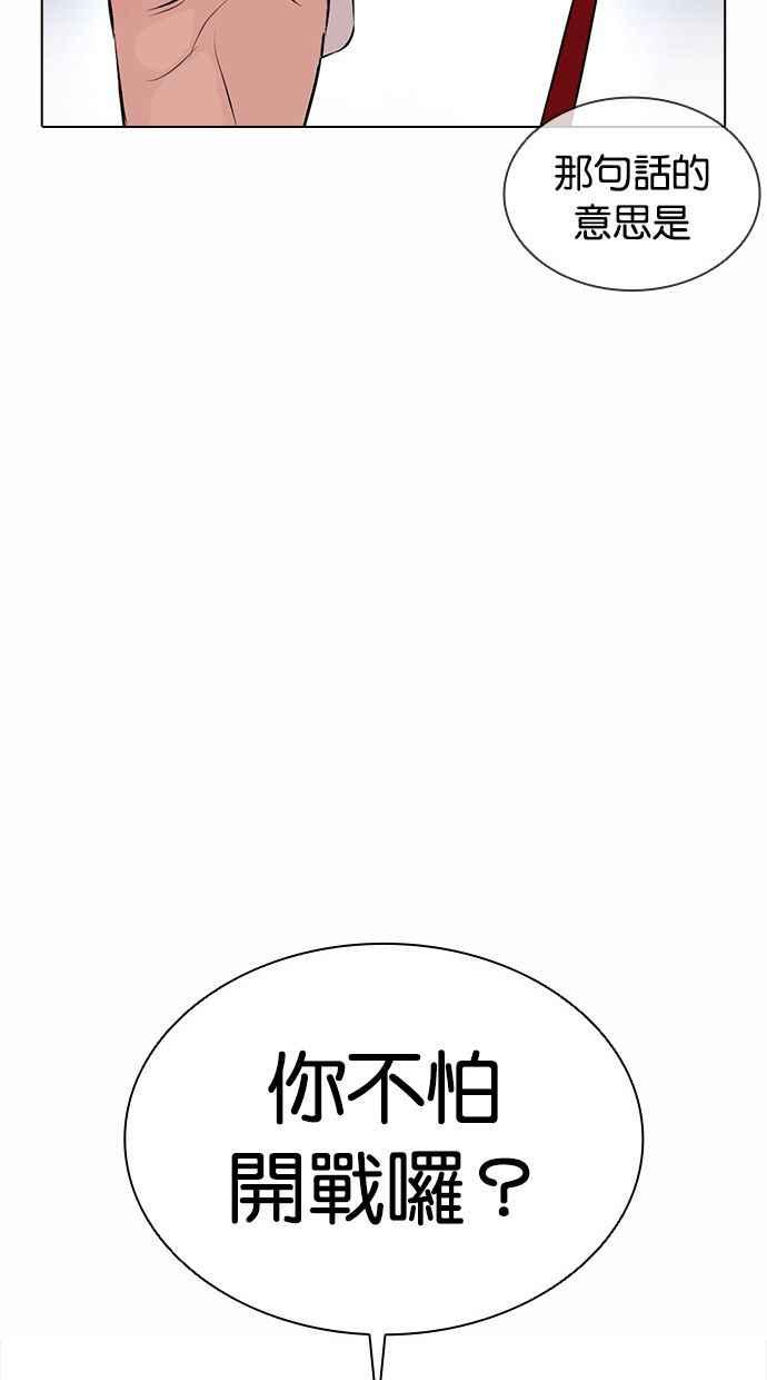 看脸时代 [第384话] 一姟会(第2家子公司) [13] 第104页