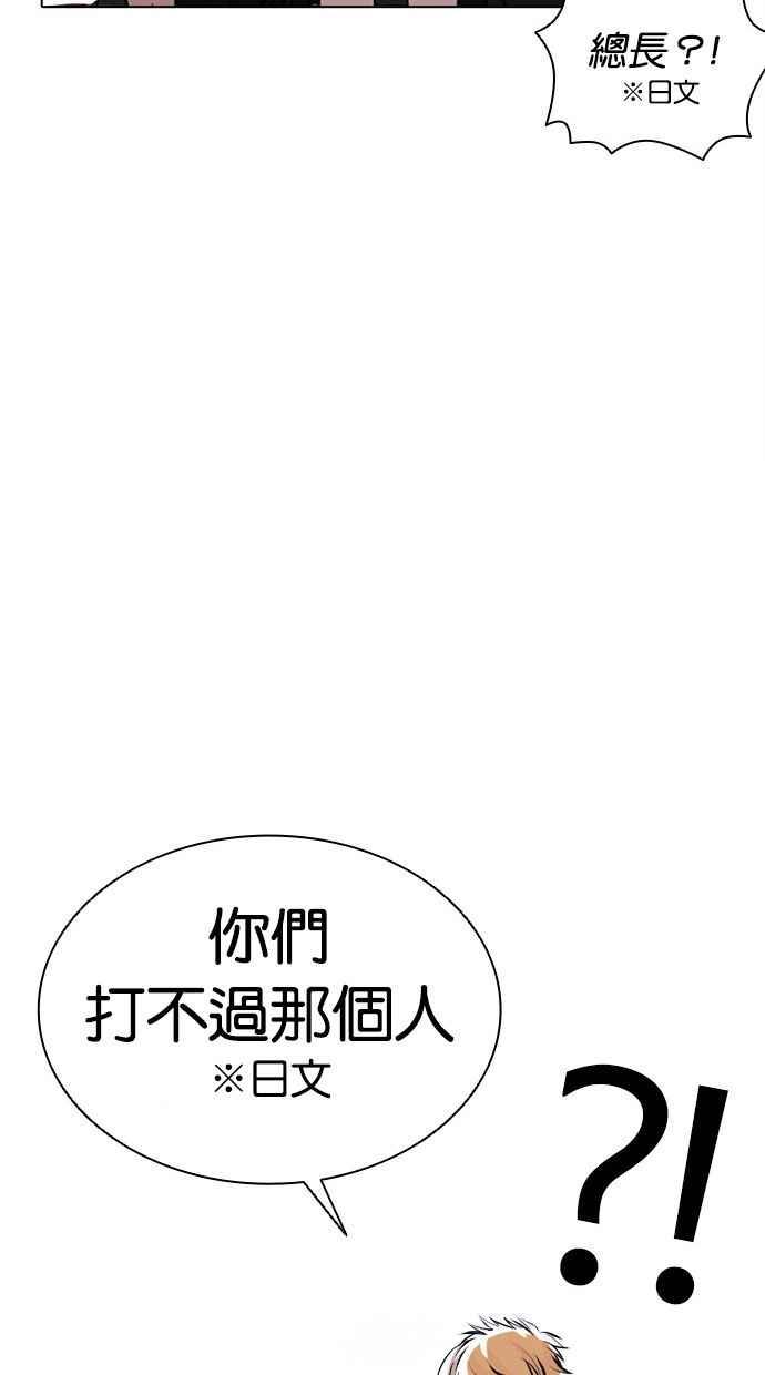看脸时代 [第384话] 一姟会(第2家子公司) [13] 第44页