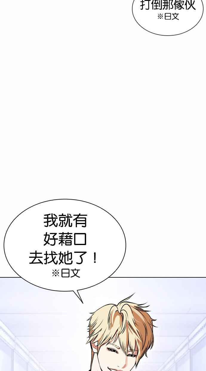 看脸时代 [第384话] 一姟会(第2家子公司) [13] 第48页