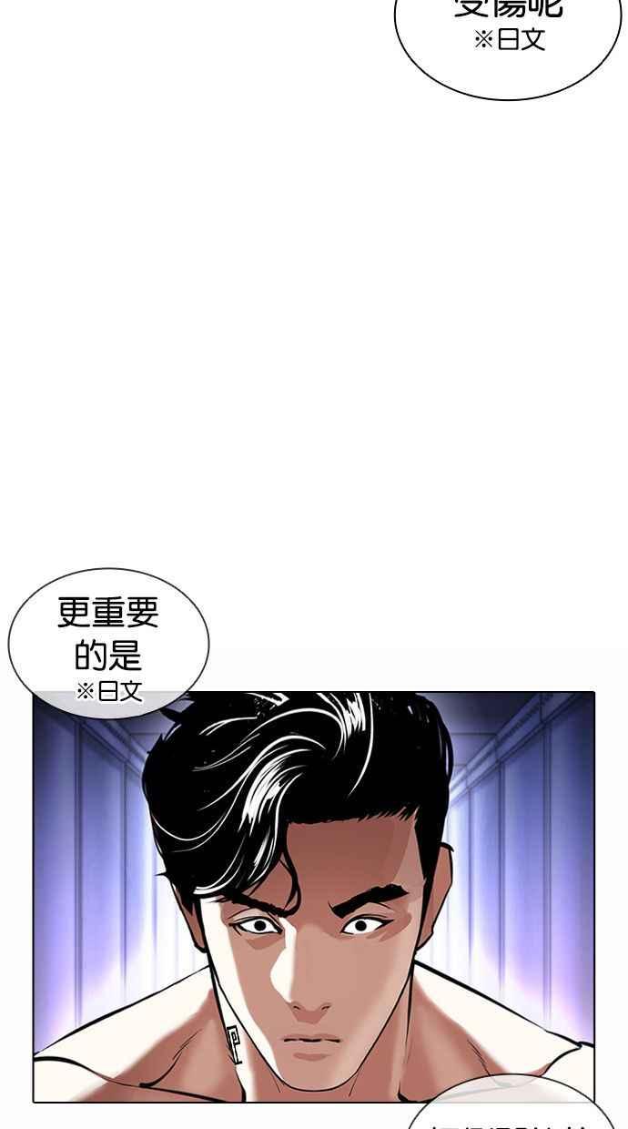 看脸时代 [第384话] 一姟会(第2家子公司) [13] 第47页