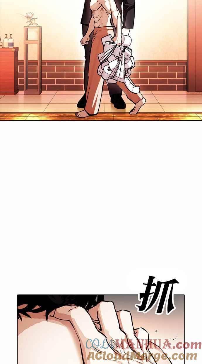 看脸时代 [第384话] 一姟会(第2家子公司) [13] 第81页