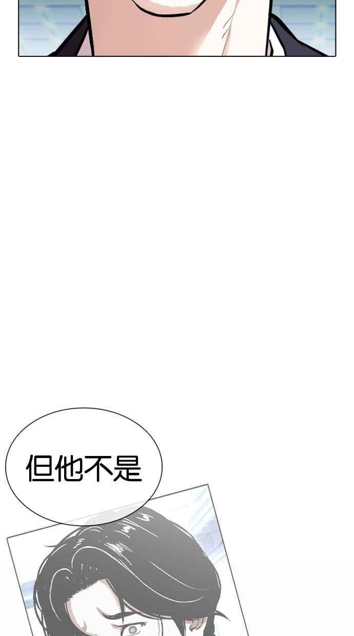 看脸时代 [第384话] 一姟会(第2家子公司) [13] 第100页