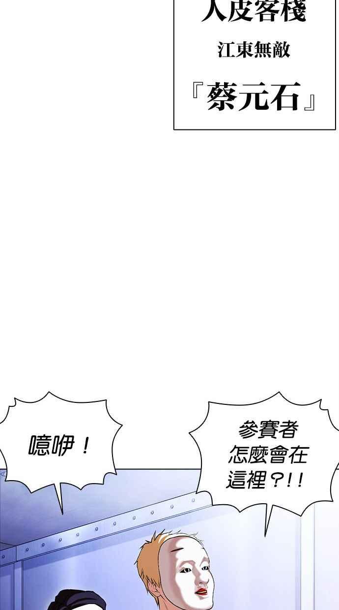 看脸时代 [第384话] 一姟会(第2家子公司) [13] 第40页