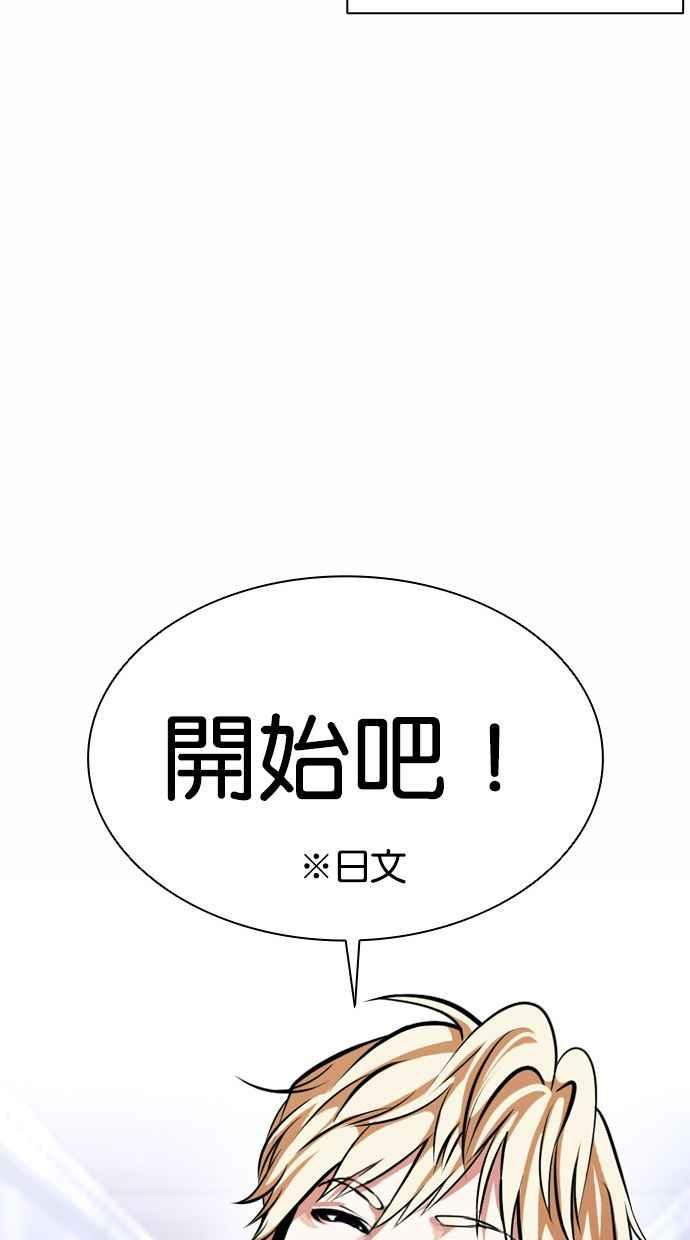 看脸时代 [第384话] 一姟会(第2家子公司) [13] 第50页
