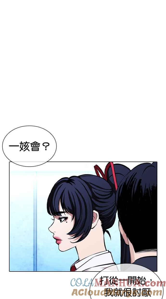 看脸时代 [第384话] 一姟会(第2家子公司) [13] 第113页