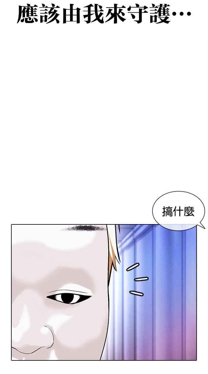 看脸时代 [第384话] 一姟会(第2家子公司) [13] 第36页