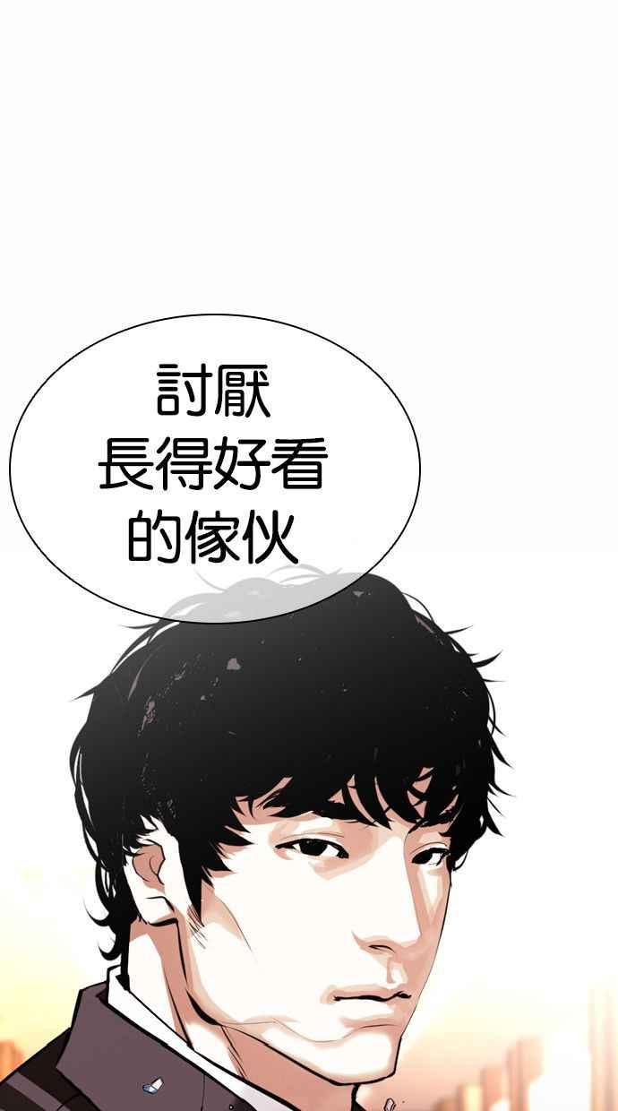 看脸时代 [第384话] 一姟会(第2家子公司) [13] 第91页