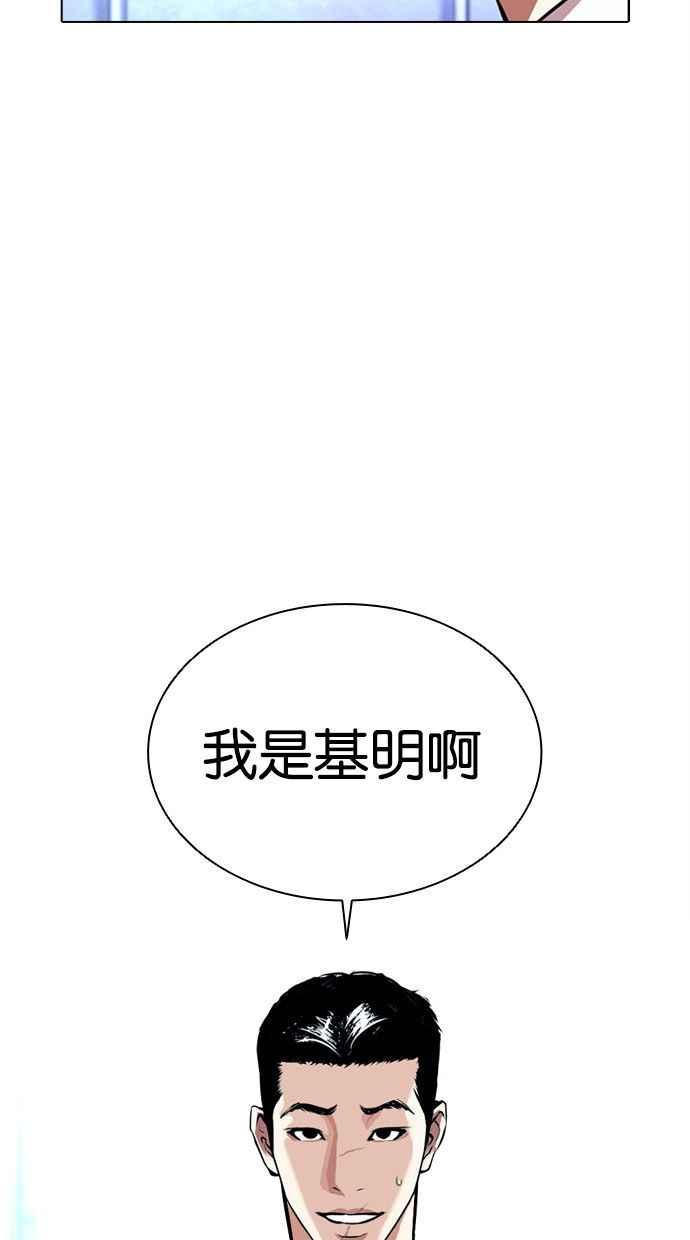 看脸时代 [第384话] 一姟会(第2家子公司) [13] 第6页