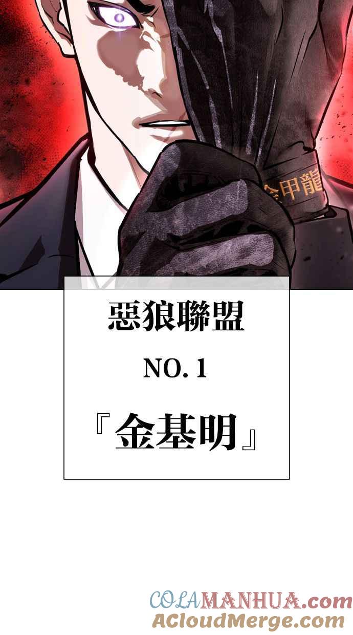 看脸时代 [第384话] 一姟会(第2家子公司) [13] 第117页