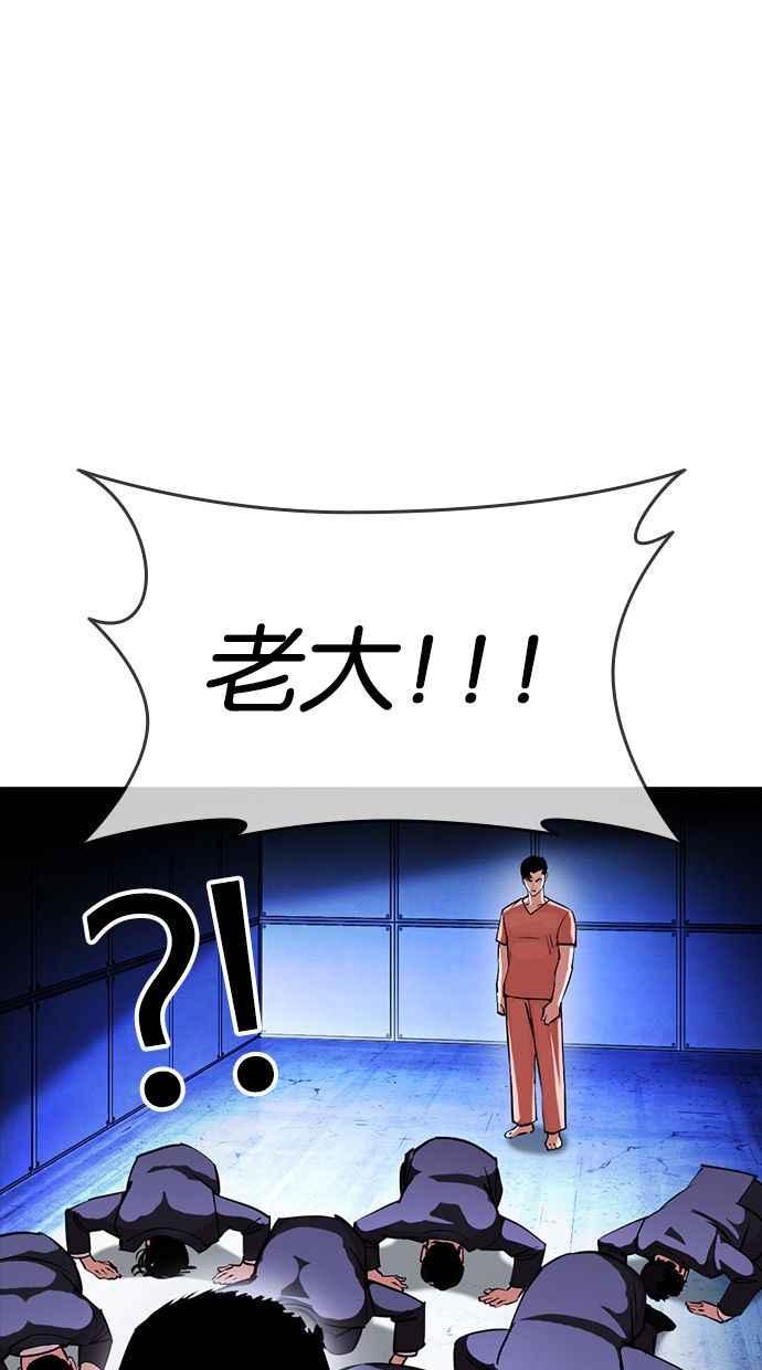 看脸时代 [第384话] 一姟会(第2家子公司) [13] 第59页