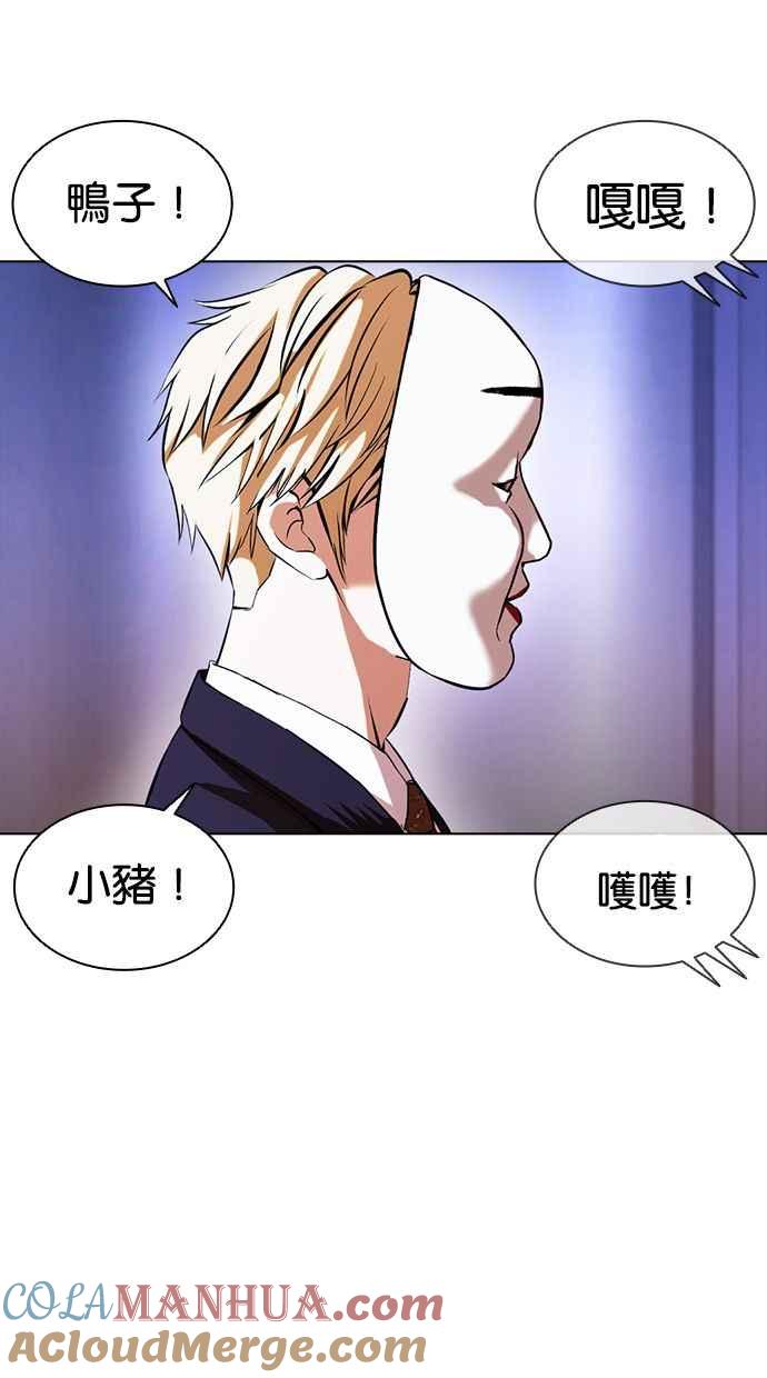 看脸时代 [第384话] 一姟会(第2家子公司) [13] 第33页