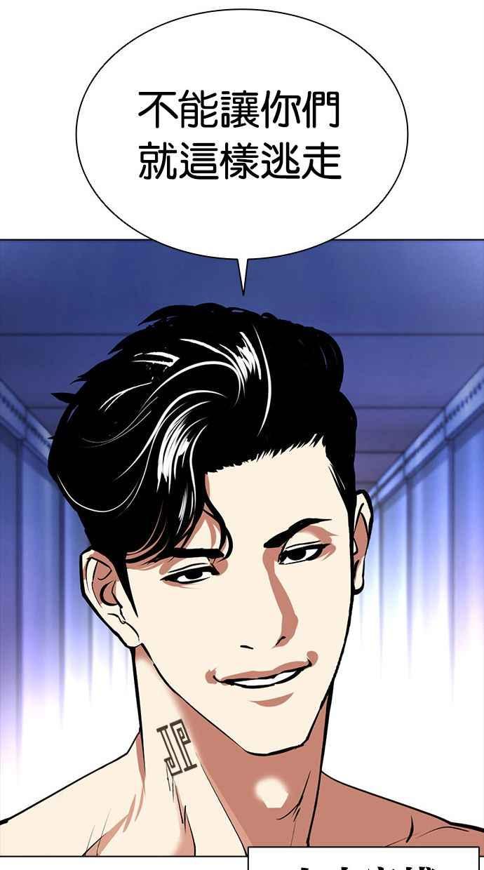 看脸时代 [第384话] 一姟会(第2家子公司) [13] 第39页