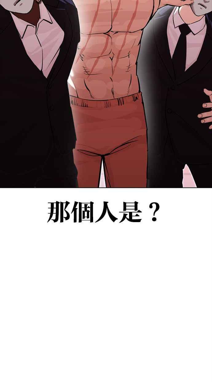 看脸时代 [第384话] 一姟会(第2家子公司) [13] 第38页