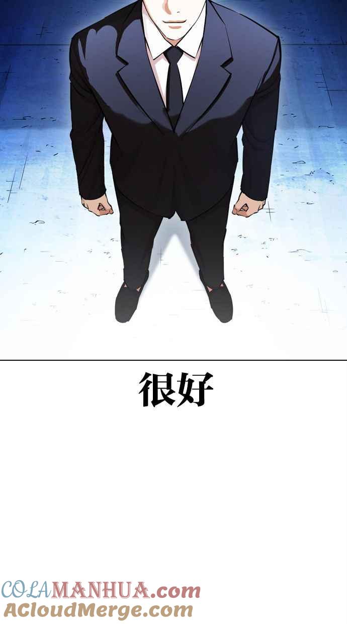 看脸时代 [第384话] 一姟会(第2家子公司) [13] 第25页