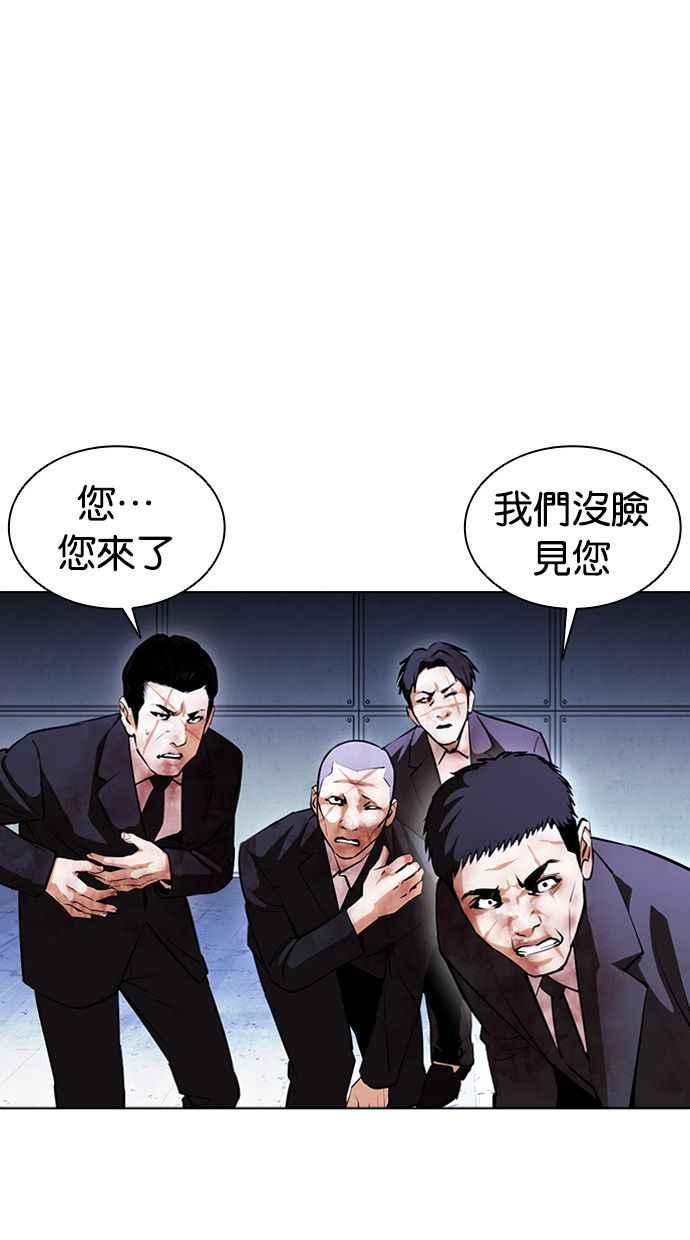 看脸时代 [第384话] 一姟会(第2家子公司) [13] 第58页