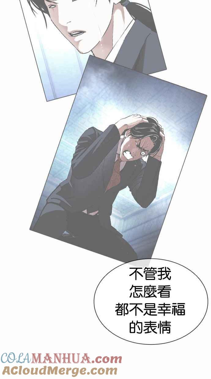 看脸时代 [第384话] 一姟会(第2家子公司) [13] 第101页