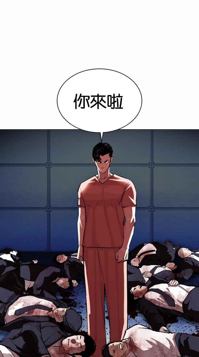 看脸时代 [第384话] 一姟会(第2家子公司) [13] 第54页