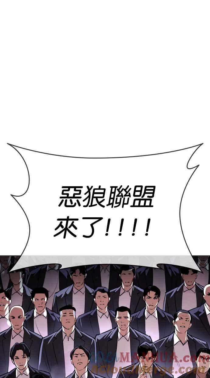 看脸时代 [第384话] 一姟会(第2家子公司) [13] 第109页