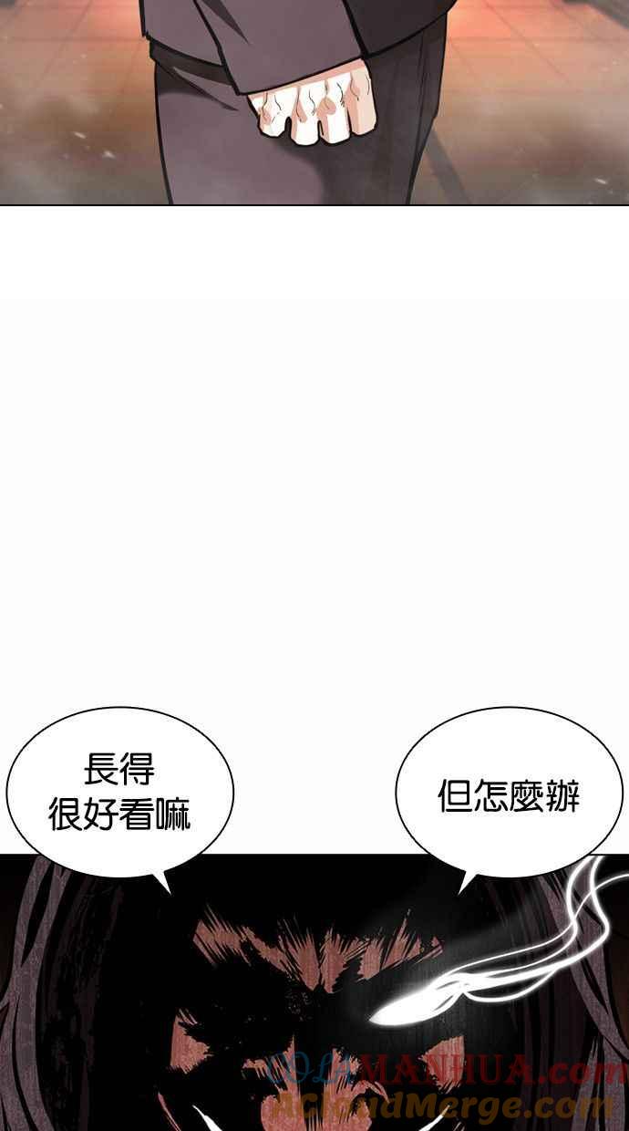 看脸时代 [第384话] 一姟会(第2家子公司) [13] 第89页