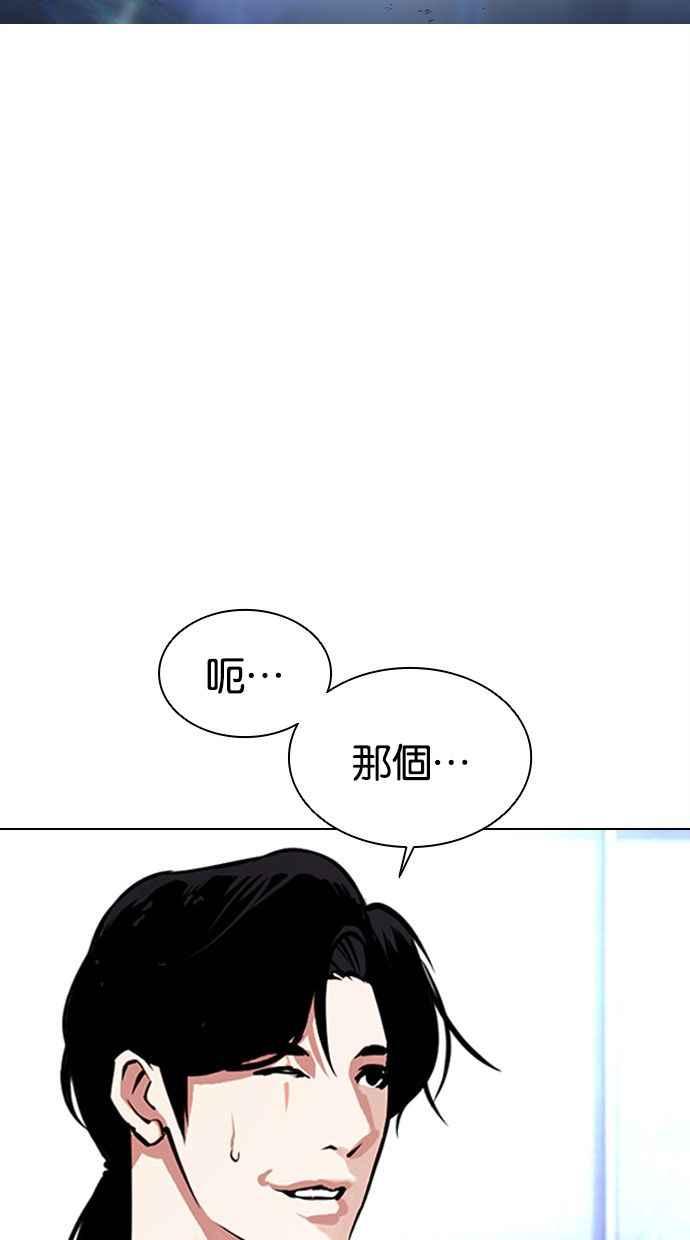 看脸时代 [第384话] 一姟会(第2家子公司) [13] 第3页