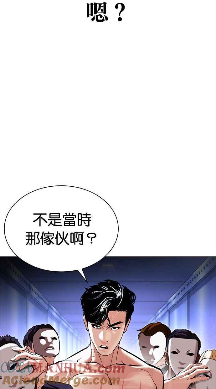 看脸时代 [第384话] 一姟会(第2家子公司) [13] 第37页