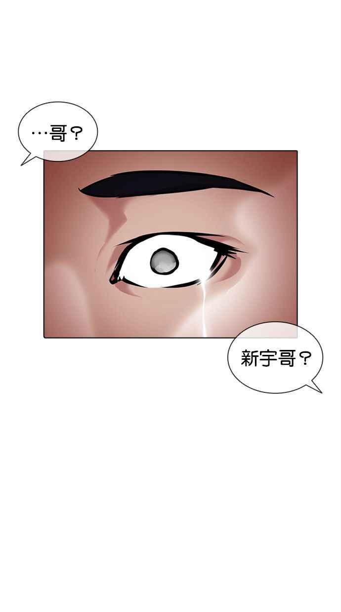 看脸时代 [第384话] 一姟会(第2家子公司) [13] 第12页