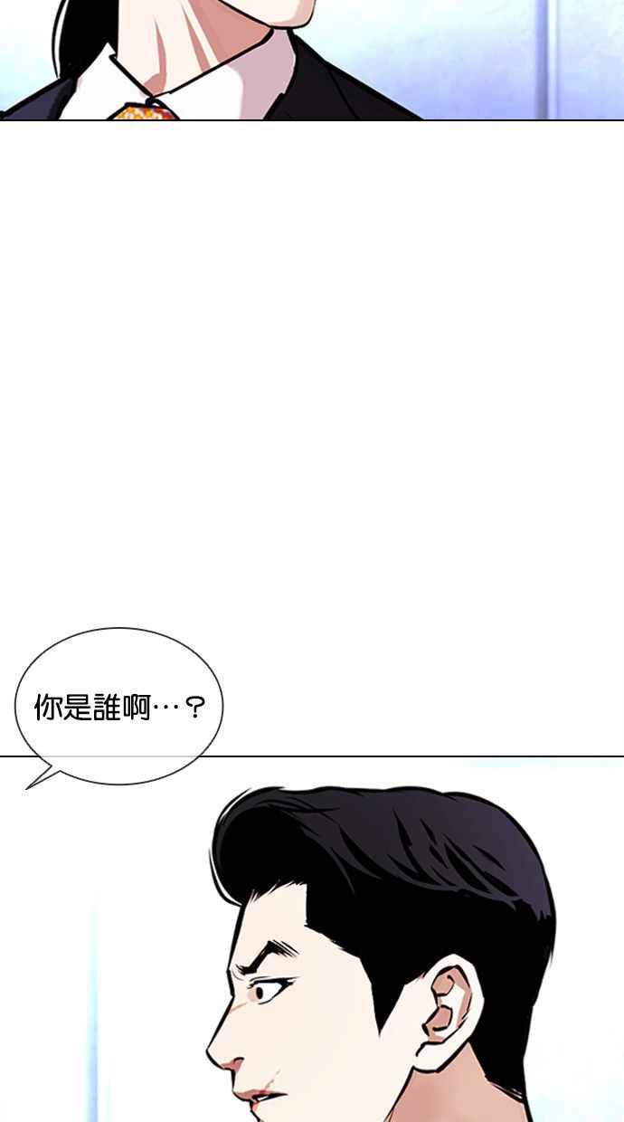 看脸时代 [第384话] 一姟会(第2家子公司) [13] 第4页