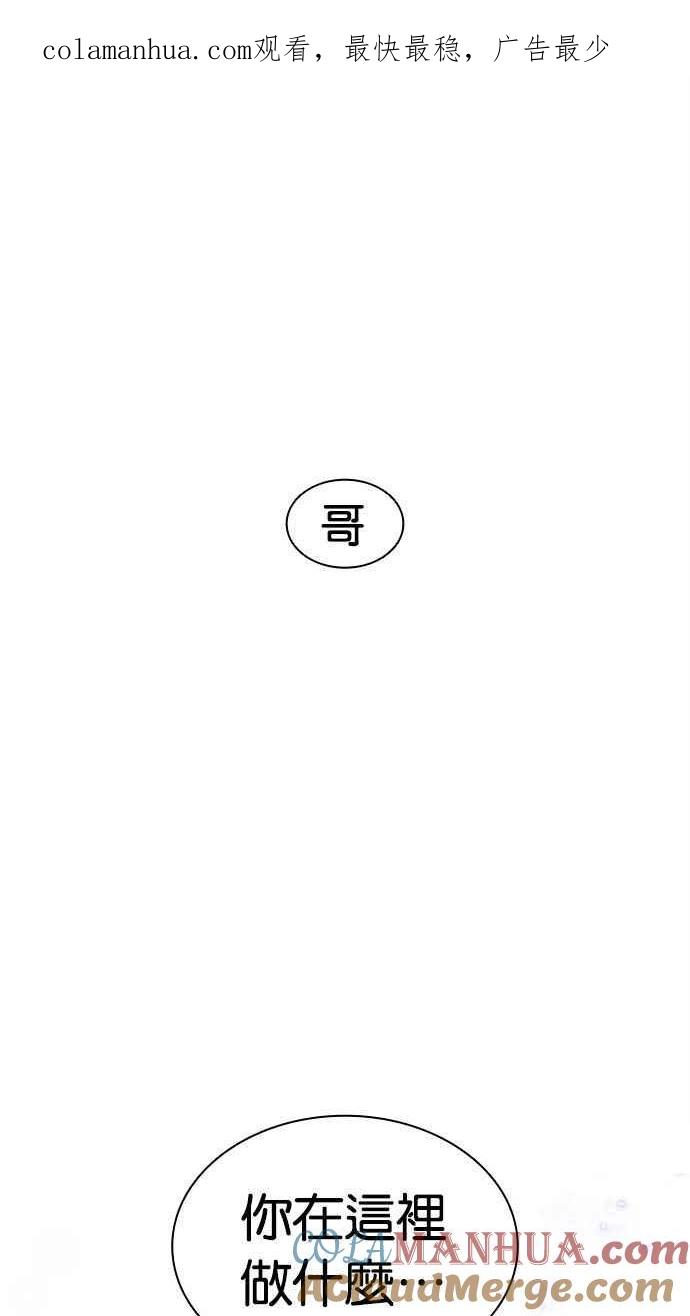 看脸时代 [第384话] 一姟会(第2家子公司) [13] 第1页