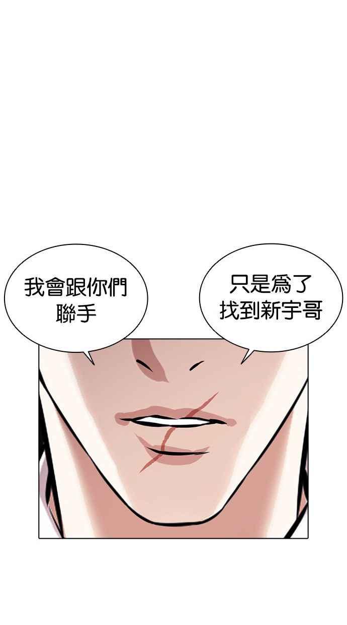 看脸时代 [第384话] 一姟会(第2家子公司) [13] 第112页