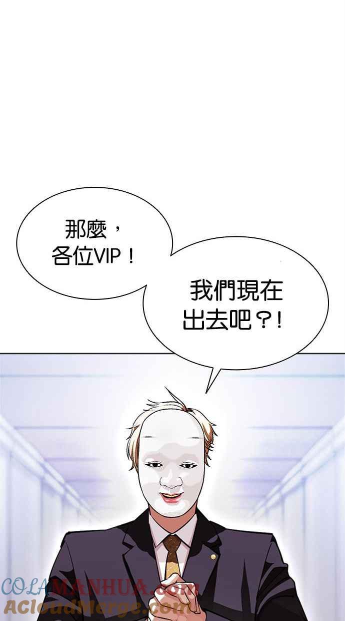 看脸时代 [第384话] 一姟会(第2家子公司) [13] 第29页