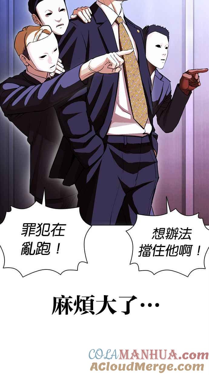 看脸时代 [第384话] 一姟会(第2家子公司) [13] 第41页