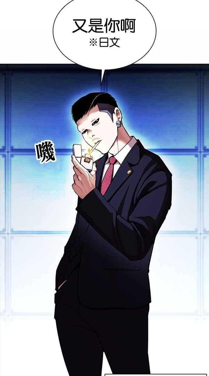 看脸时代 [第384话] 一姟会(第2家子公司) [13] 第62页