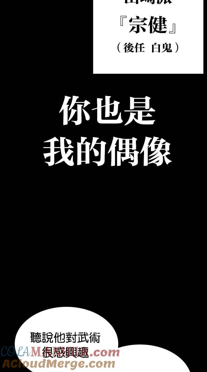 看脸时代 [第385话] 一姟会(第2家子公司) [14] 第57页