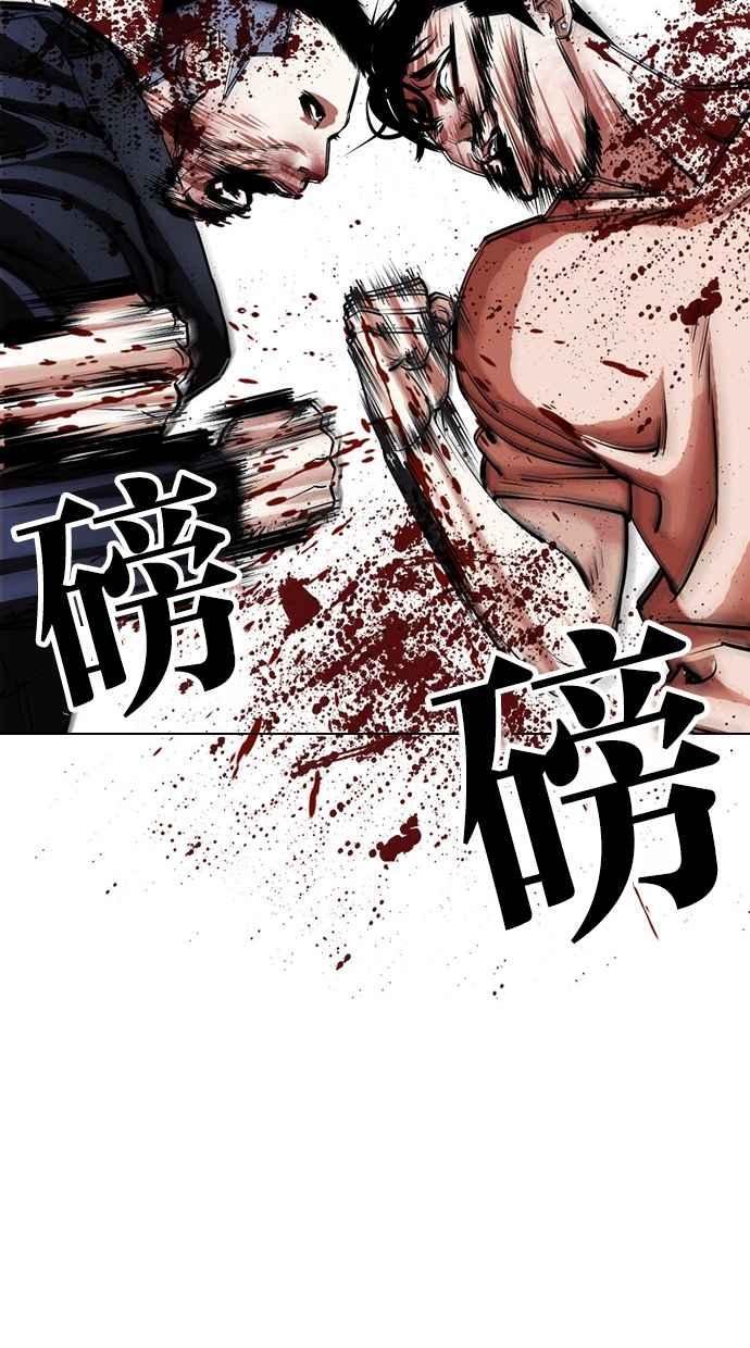 看脸时代 [第385话] 一姟会(第2家子公司) [14] 第30页