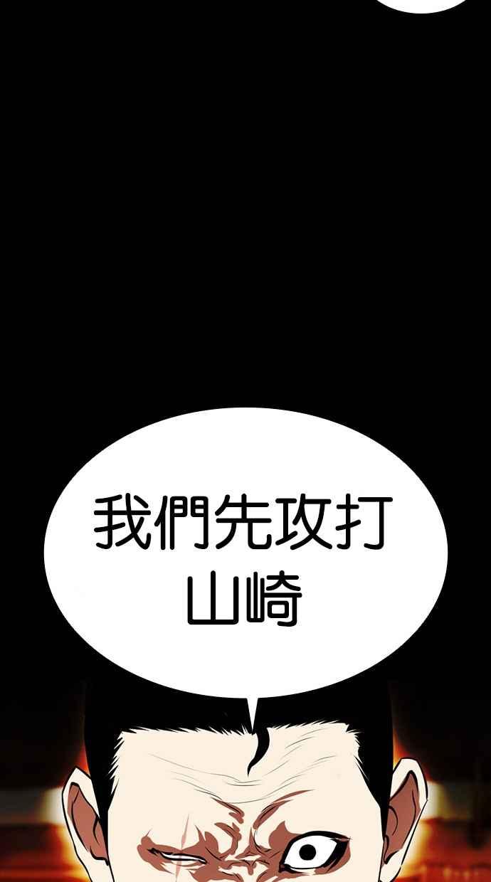 看脸时代 [第385话] 一姟会(第2家子公司) [14] 第72页